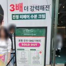 성수 닥터지 팝업 추천 현장 웨이팅 및 증정품 후기