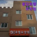 효행5로 | {경기도, 화성시, 요양원, 요양센터, 추천!} 봉담효행요양원 요양센터 추천