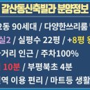 갈산동-3 이미지