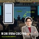 한국기업투자주 | [한국무역협회] 제 2회 부산 굿모닝 CEO 학습 ㅣ 조찬 포럼 후기 ㅣ 오프라인 활동 수기