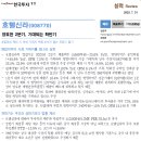 호텔신라 : 양호한 2분기, 기대되는 하반기 - 한투증권 이미지