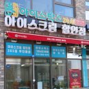 파리바게뜨안산그랑시티