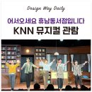 KNN 시어터 이미지