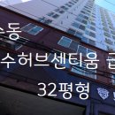 보수허브센티움 이미지