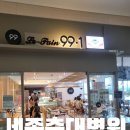 세종충남대학교병원버스정류장 | 세종충남대병원 1층 카페 소금빵 맛있는 르뺑99-1