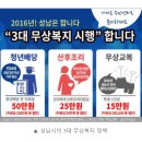 동아화성삼호 태양광발전소 | 이재명 정책주