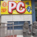 피씨쿡(PC COOK) 이미지