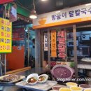 방울이팥칼국수