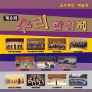 수리합창제 이미지