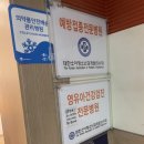 김태숙소아과 | 안양 호계동 김태숙소아과 1차 영유아검진 후기
