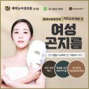 곤지름 검사 방법 보기싫은 돌기가 났다면 이미지