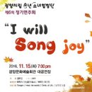 광양시립소년소녀합창단 정기연주회 이미지