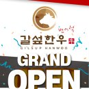 길섶한우 이미지