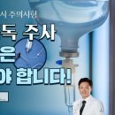 해독주사 킬레이션 주의사항 - 중금속 제거 이미지