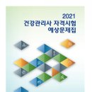 국제건강코디네이터협회