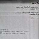 벗갓(But God)