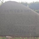 이가순 선생 관개송덕비 | 이가순