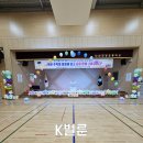다산한강초등학교 | [초등학교 졸업식 풍선장식] 다산•남양주 학교행사 무대 꽃풍선 데코 &amp; 레인보우 아치 포토존 설치 후기