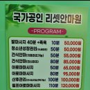 수앤수 | 리셋안마원 구)수앤수마사지 내돈내산 후기