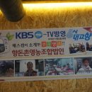 향돈촌영농조합법인 이미지