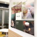 카페마일로 - 통영시 | 부산카페 카페마일로 W스퀘어카페에서 여유롭게 즐긴 시간