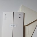 마이네임플라워스튜디오 | W19 재미있는 청첩장꾸미기✉️ (인마이네임 청첩장 내돈내산 후기)