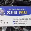 봉자네1번지 이미지