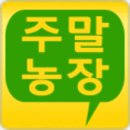 장재기농장 네이버블로그