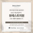 편안한시간의원 이미지