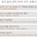 스타비앤비 이미지