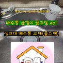 두심홈수리 이미지