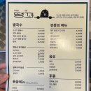 대구 수성구청 맛집 ‘땡꽈’ 범어동 맛있는 태국음식점 추천