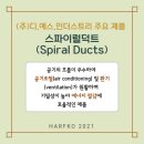 국제인더스트리(주)