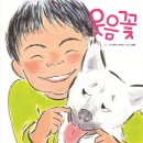 웃음꽃도서관 이미지