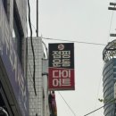 스타K점핑다이어트 | 신림 운동 '점핑운동다이어트' ㅣ 트램폴린 다이어트