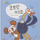 푸른아이세상어린이집 | 고양시 동물원 추천｜두돌아기랑 찬우물 체험 동물농장 다녀온 후기