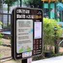 신매공원 이미지