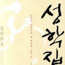 성학 이미지