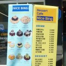 나이스빙(NICE BING)