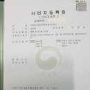 순천늘부동산공인중개사사무소 이미지