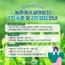 농리산촌생태마을 이미지