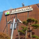 기후변화체험교육관 이미지