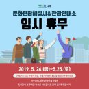 구례군관광안내소 이미지