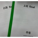 찬스영어연구소학원 | 소수정예 관리와 피드백이 좋은 월성동 영어학원 MJ영어연구소 후기