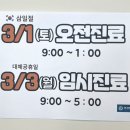 연세장안과의원 이미지