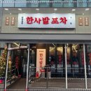 단계포차 이미지