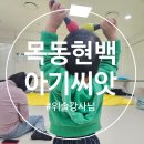 (주)레인보우프로젝트(남산점) | 현대백화점 목동점 문화센터 강좌추천 : 에코오감 프로젝트 아기씨앗 위솔 강사님