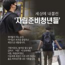 신서 행복자립플랫폼 | 2026해피빈첫기부 이벤트 참여 후기