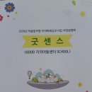 2020 마을밀착형 지역특화공모사업 사업설명회 이미지