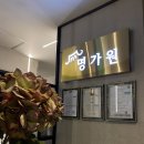 서영이네농산물 | 광주 한정식 명가원에서 만나는 진짜 남도 한정식